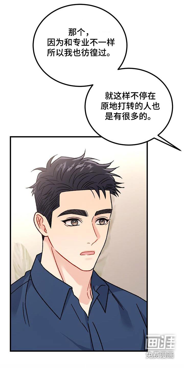 第62章：安慰