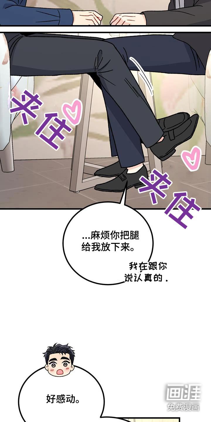 第62章：安慰