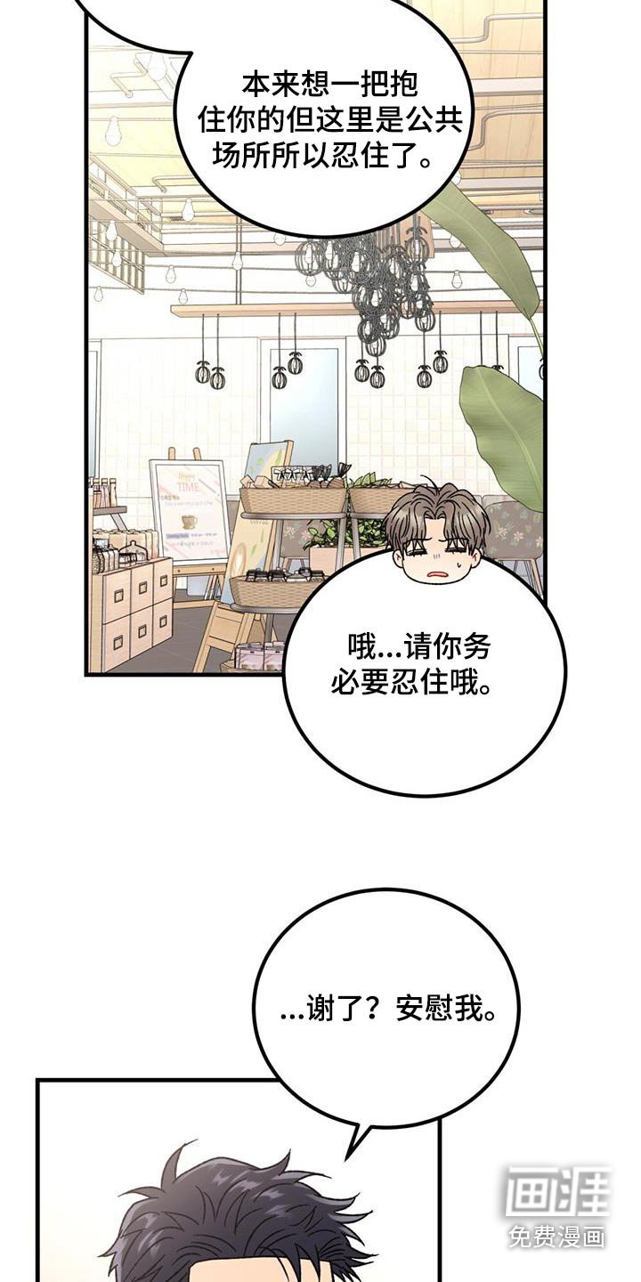 第62章：安慰