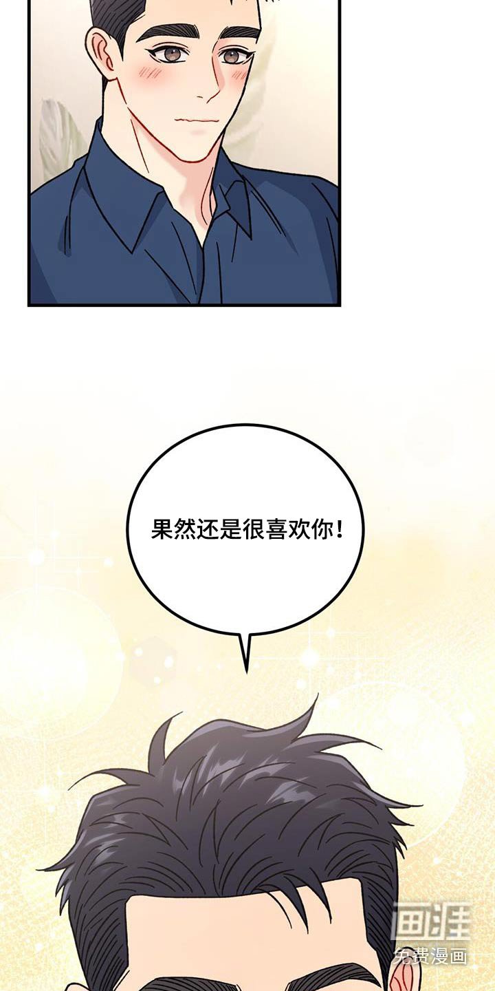 第62章：安慰