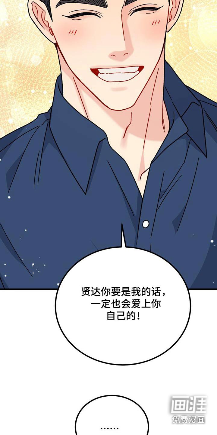 第62章：安慰