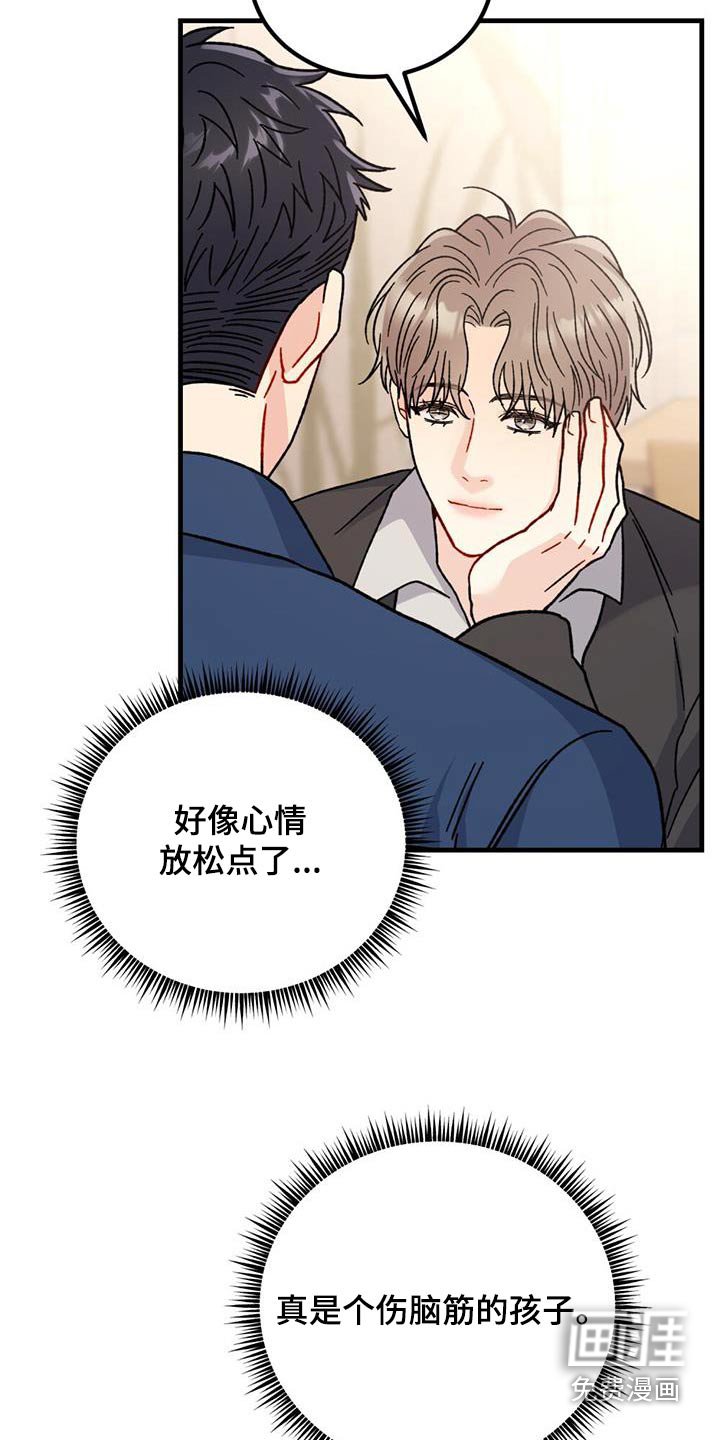 第62章：安慰