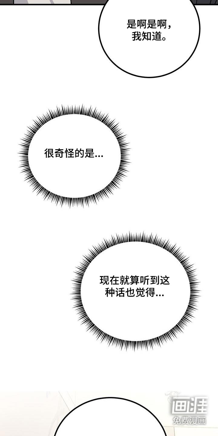 第62章：安慰
