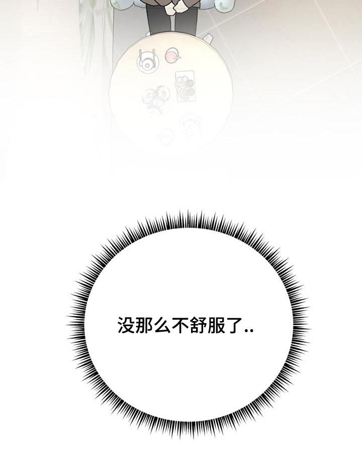 第62章：安慰