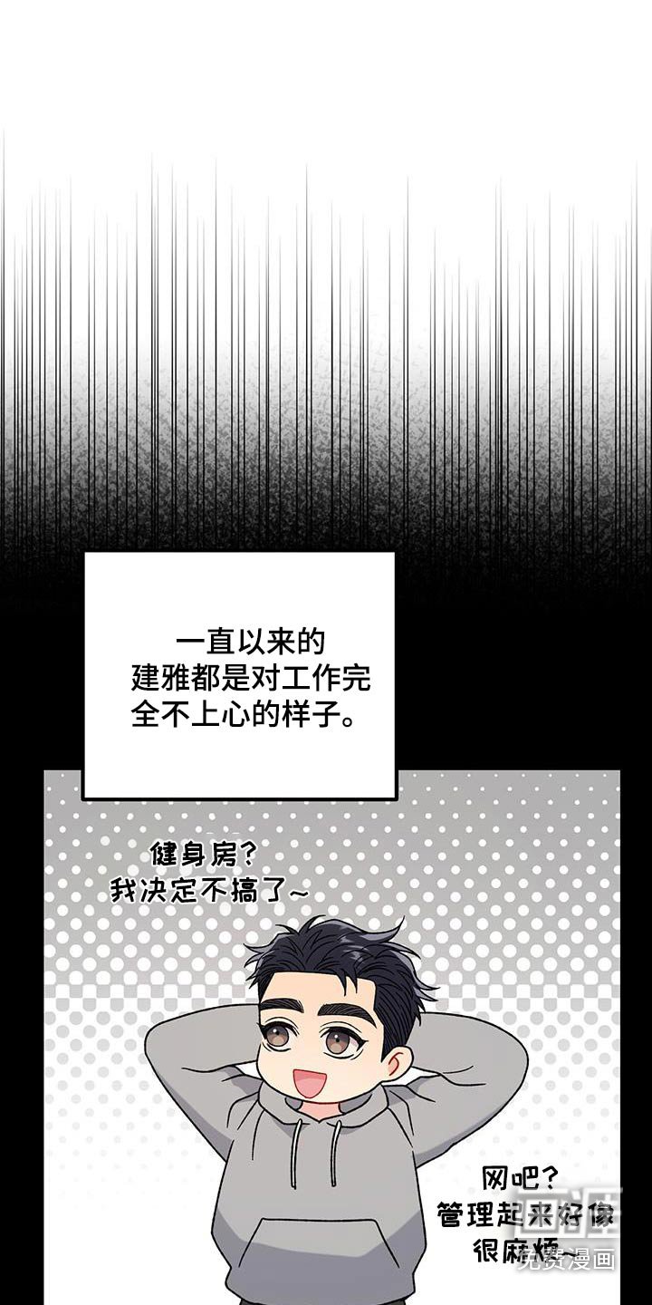 第63章：变开心了