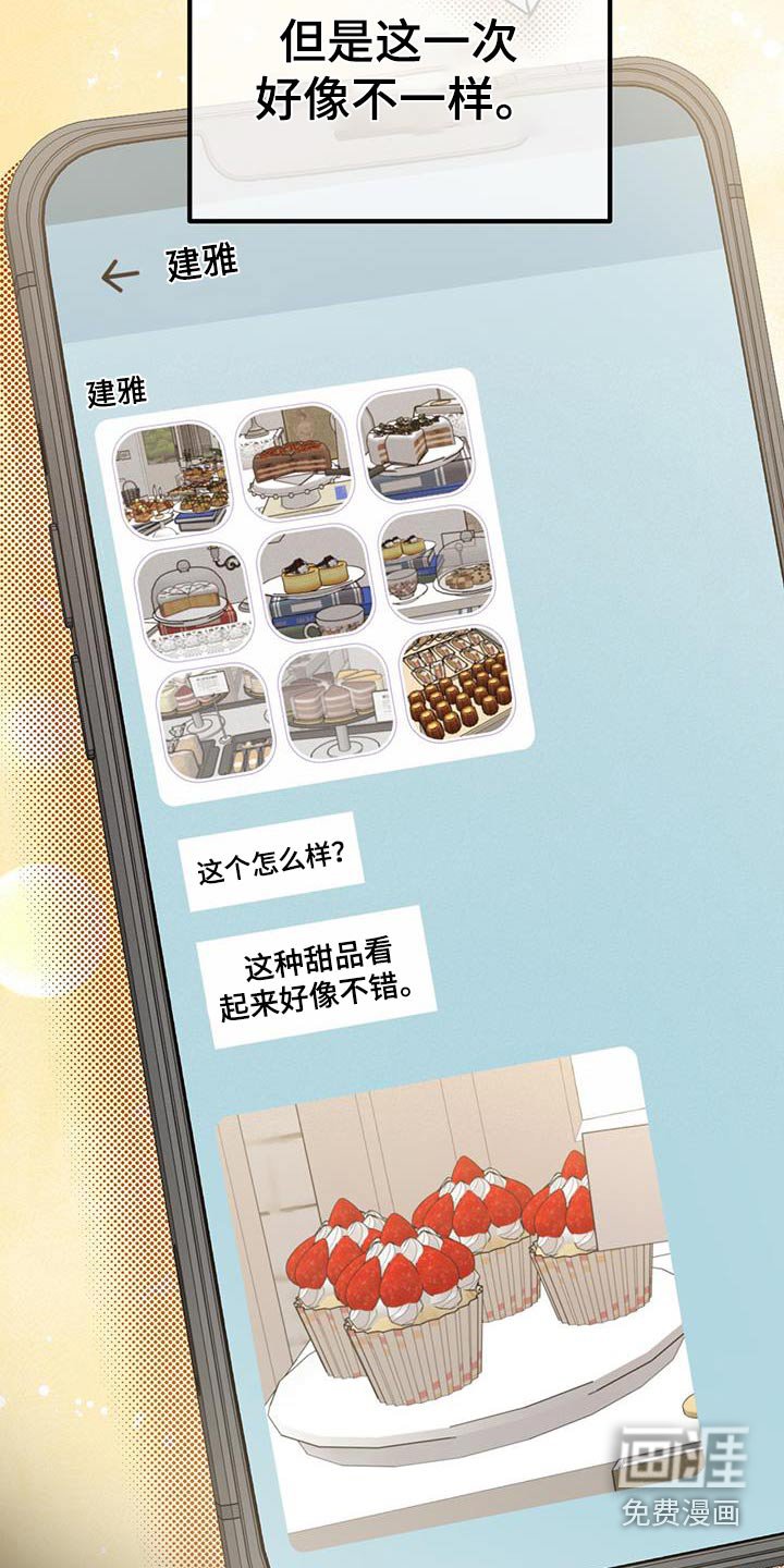 第63章：变开心了