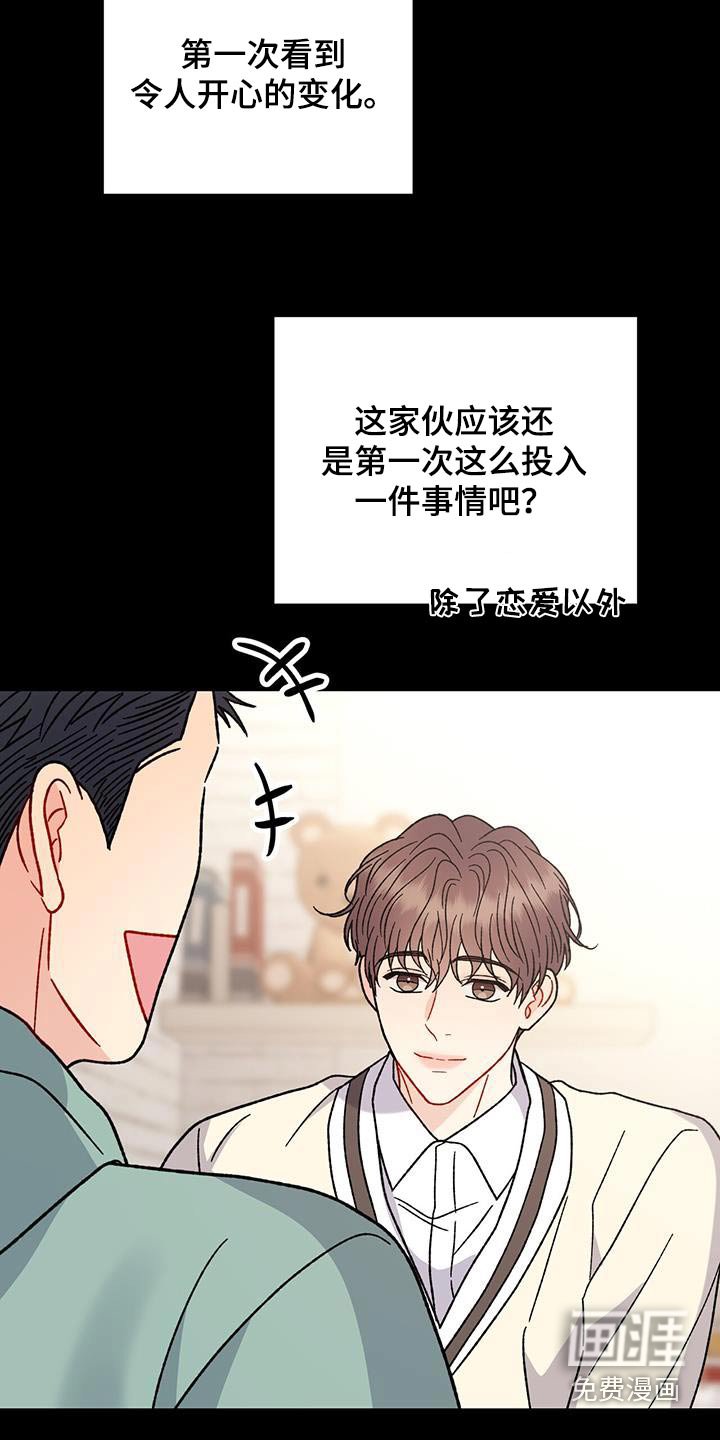 第63章：变开心了