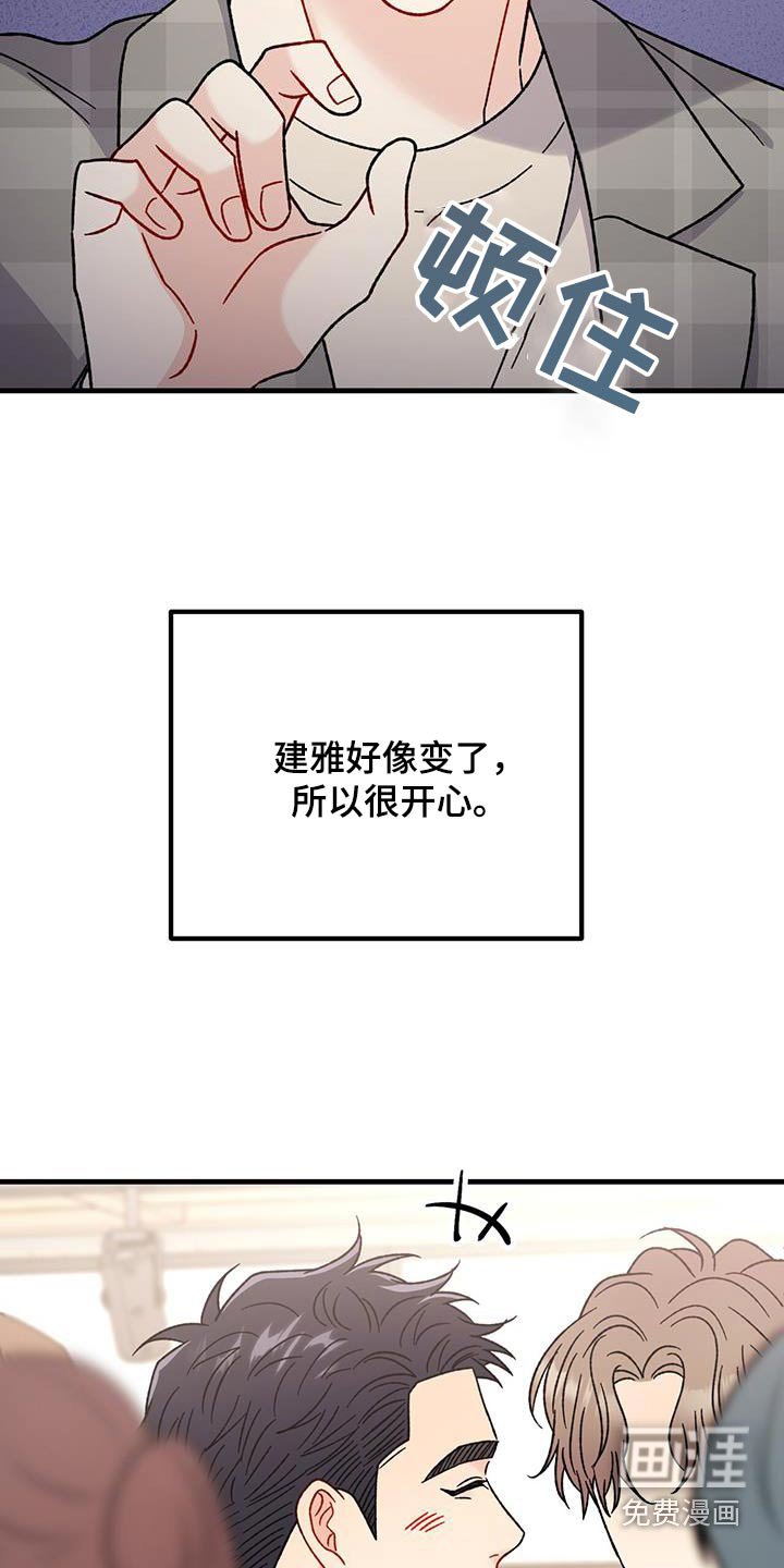 第63章：变开心了