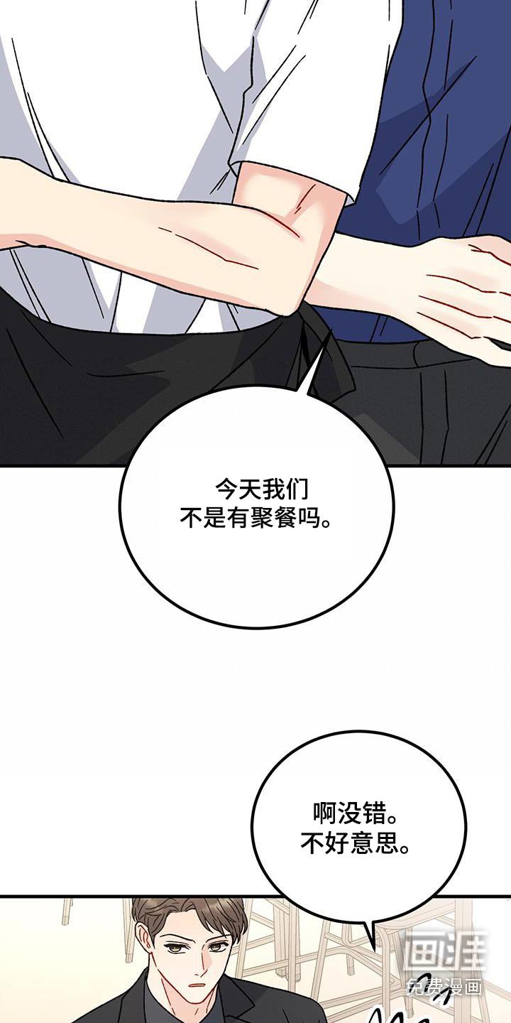 第65章：不洁之物