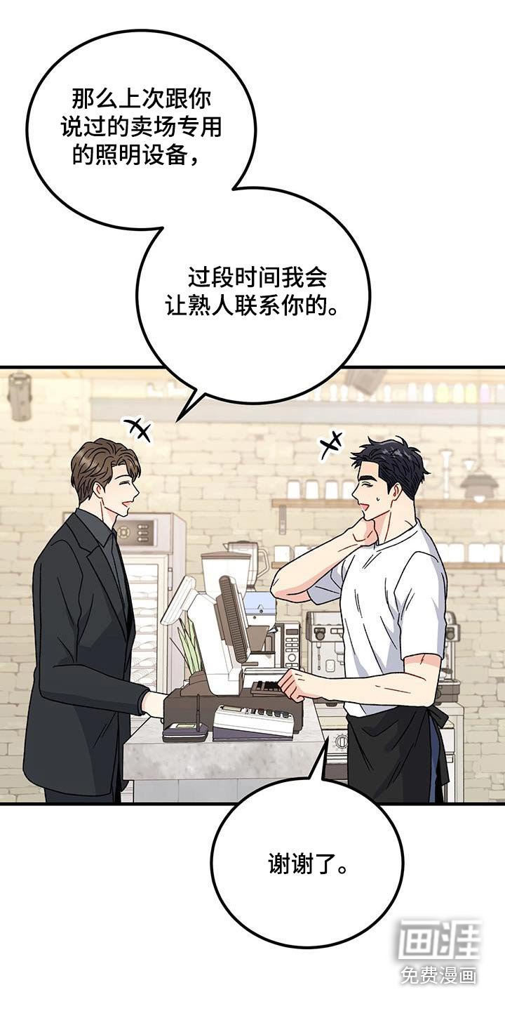 第65章：不洁之物