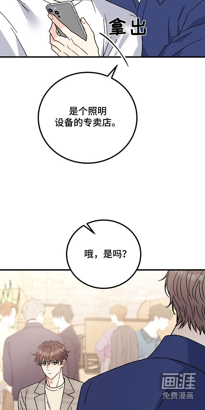第65章：不洁之物