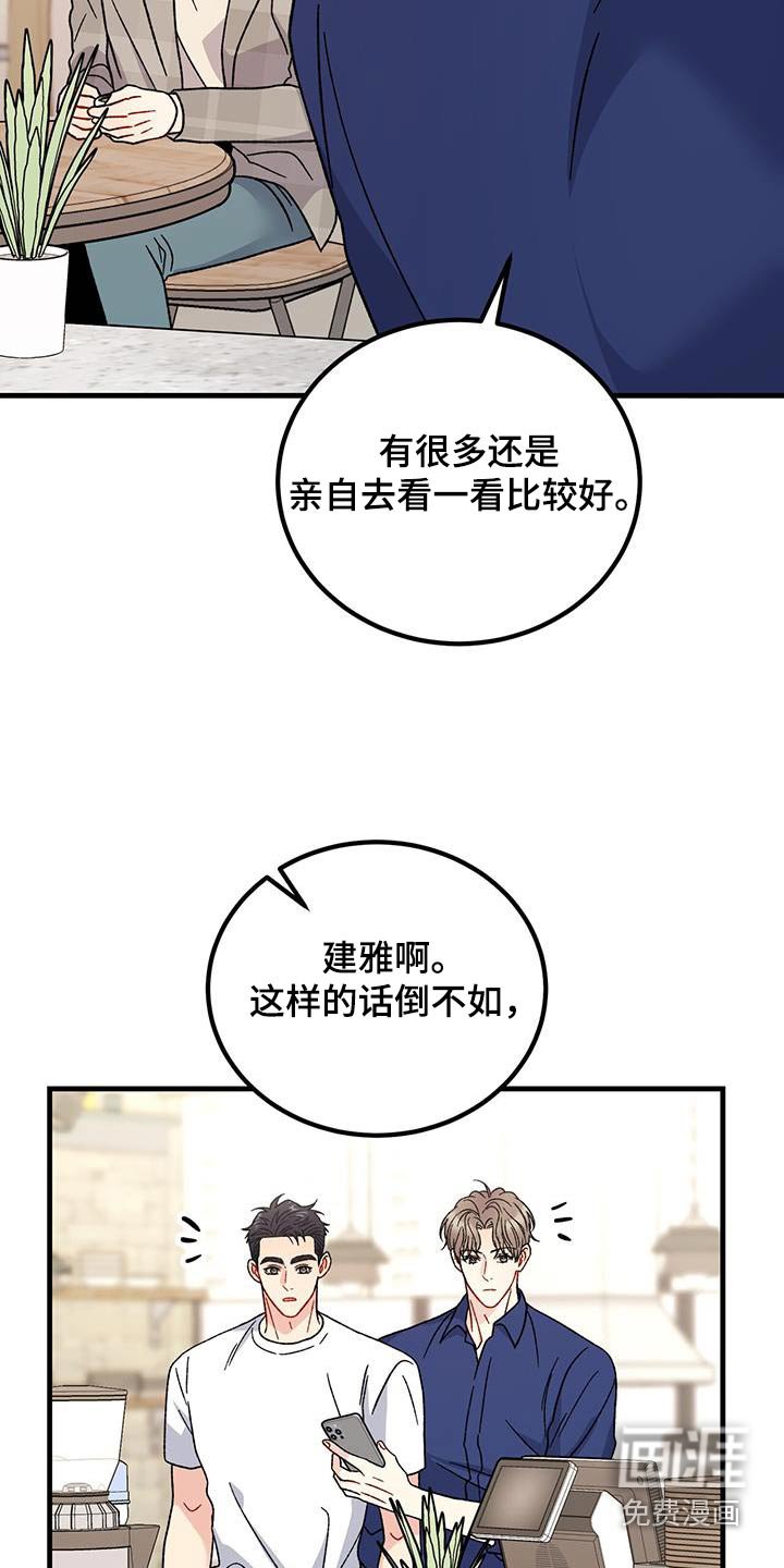 第65章：不洁之物