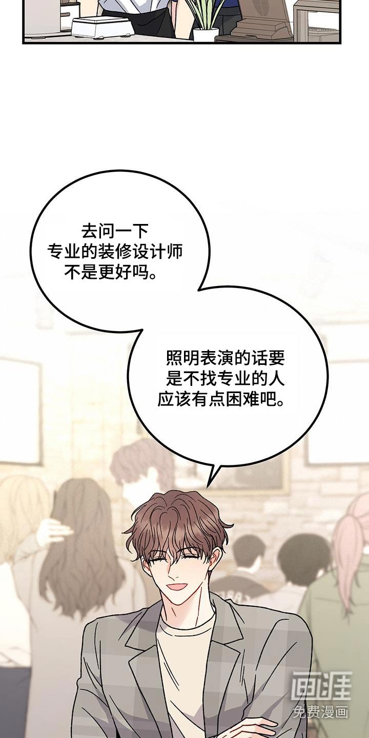 第65章：不洁之物