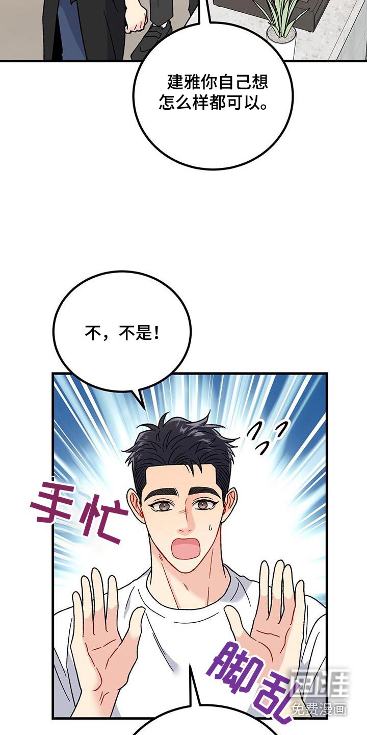 第65章：不洁之物