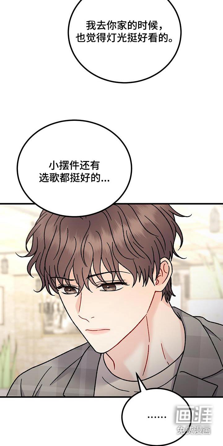 第65章：不洁之物