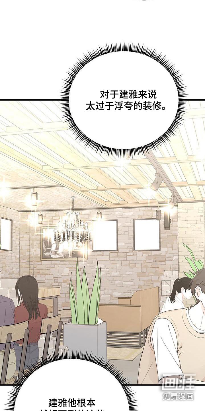 第65章：不洁之物
