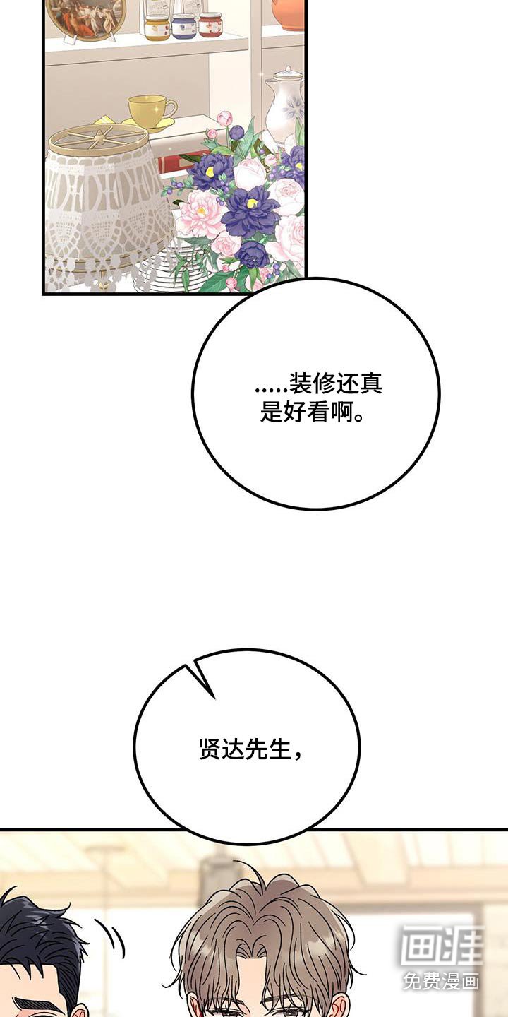 第65章：不洁之物