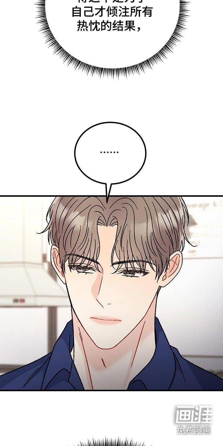 第65章：不洁之物