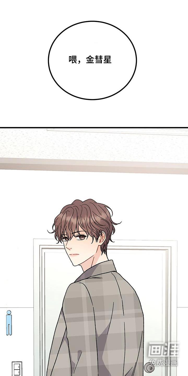 第66章：别哭