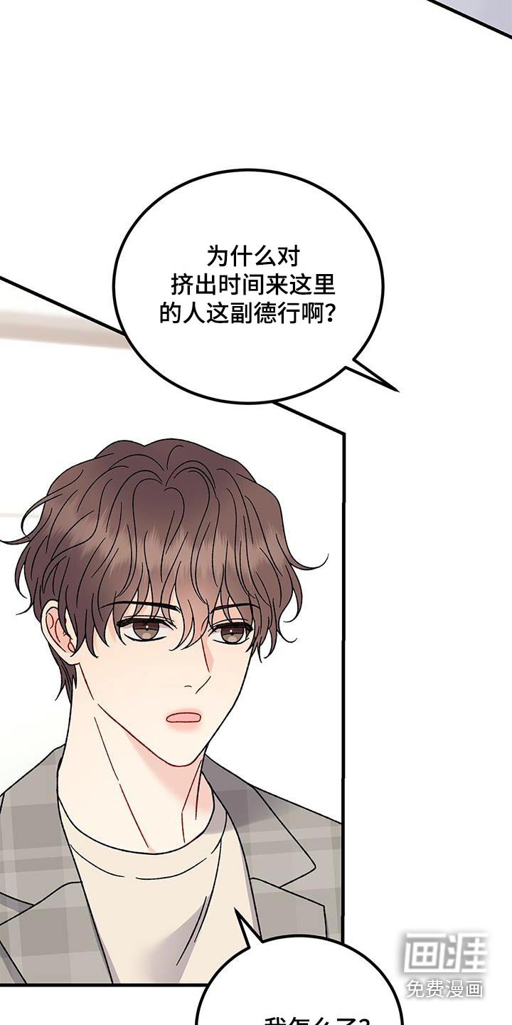 第66章：别哭