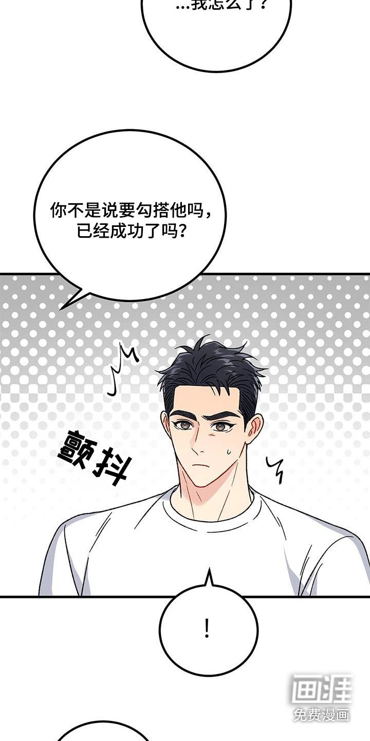 第66章：别哭