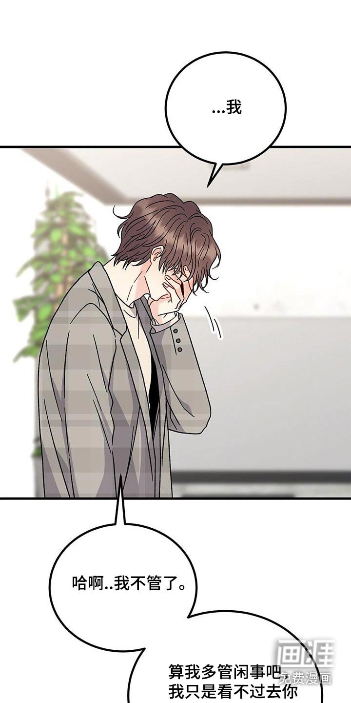 第66章：别哭