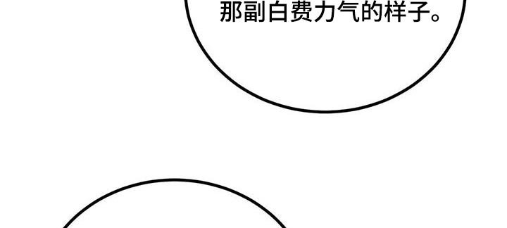第66章：别哭