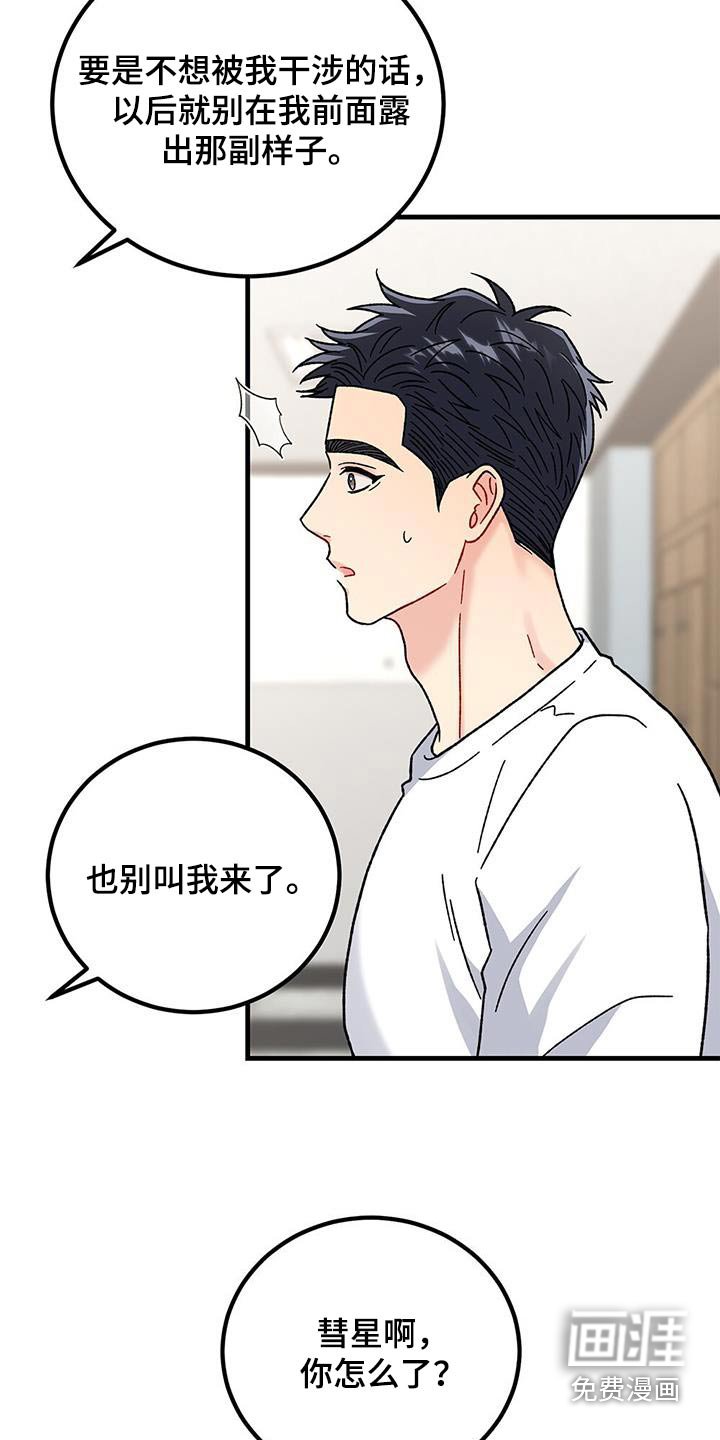 第66章：别哭