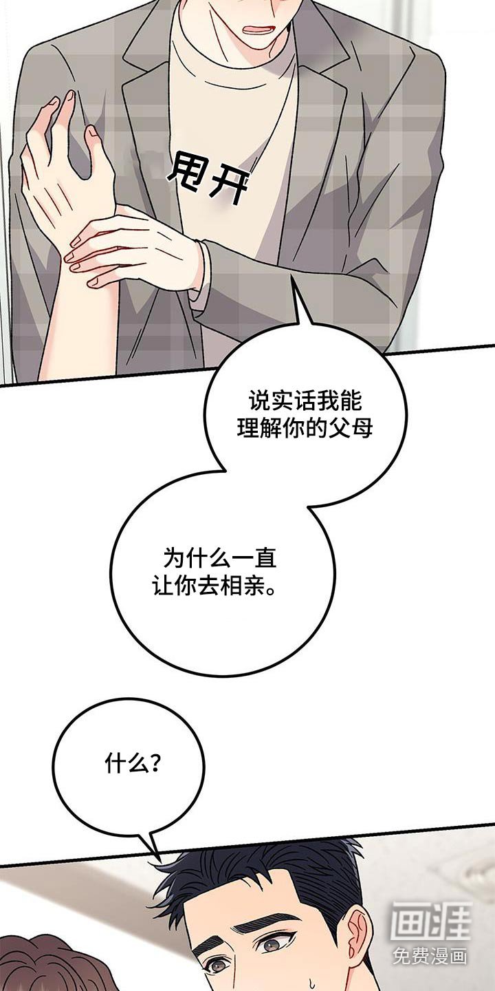 第66章：别哭