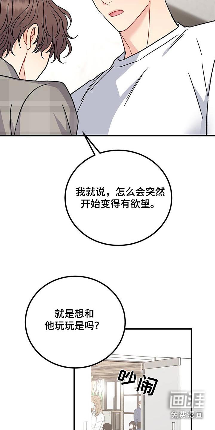 第66章：别哭