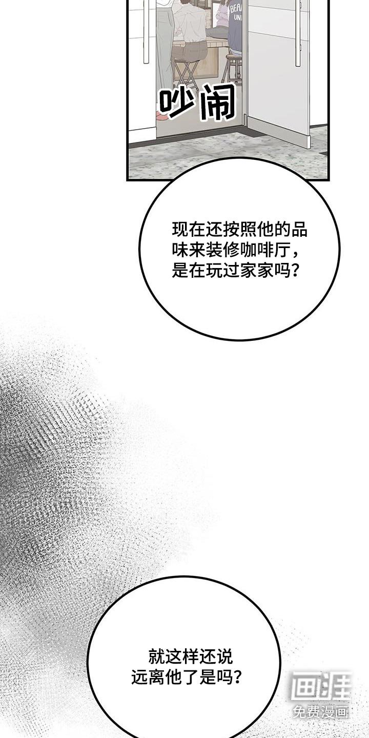 第66章：别哭