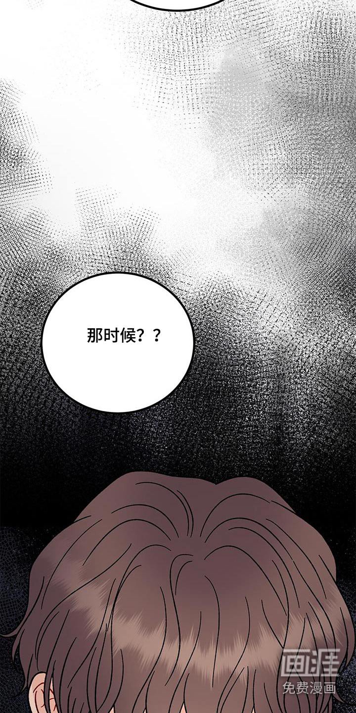 第66章：别哭