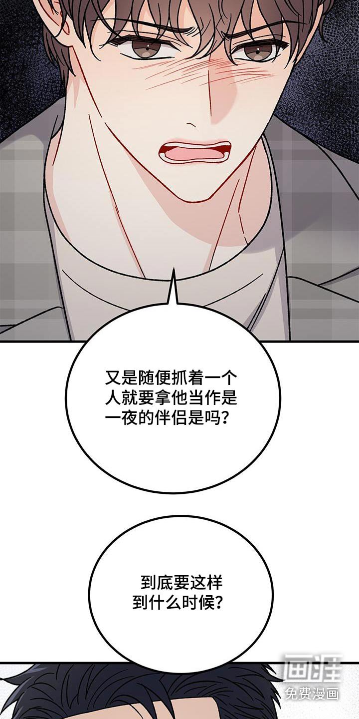 第66章：别哭