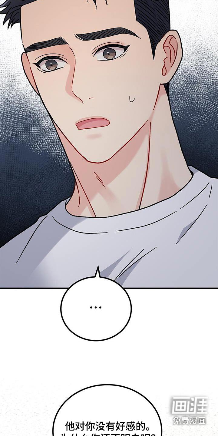 第66章：别哭