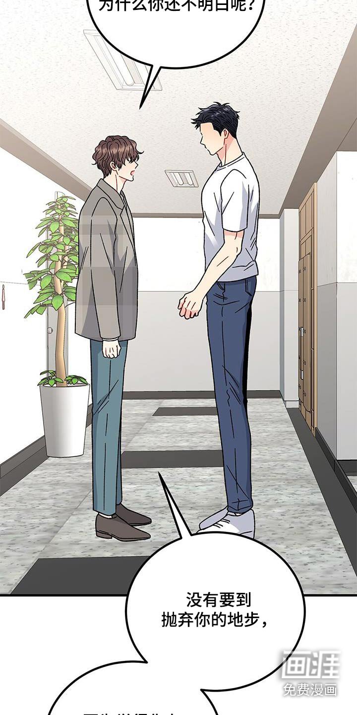 第66章：别哭