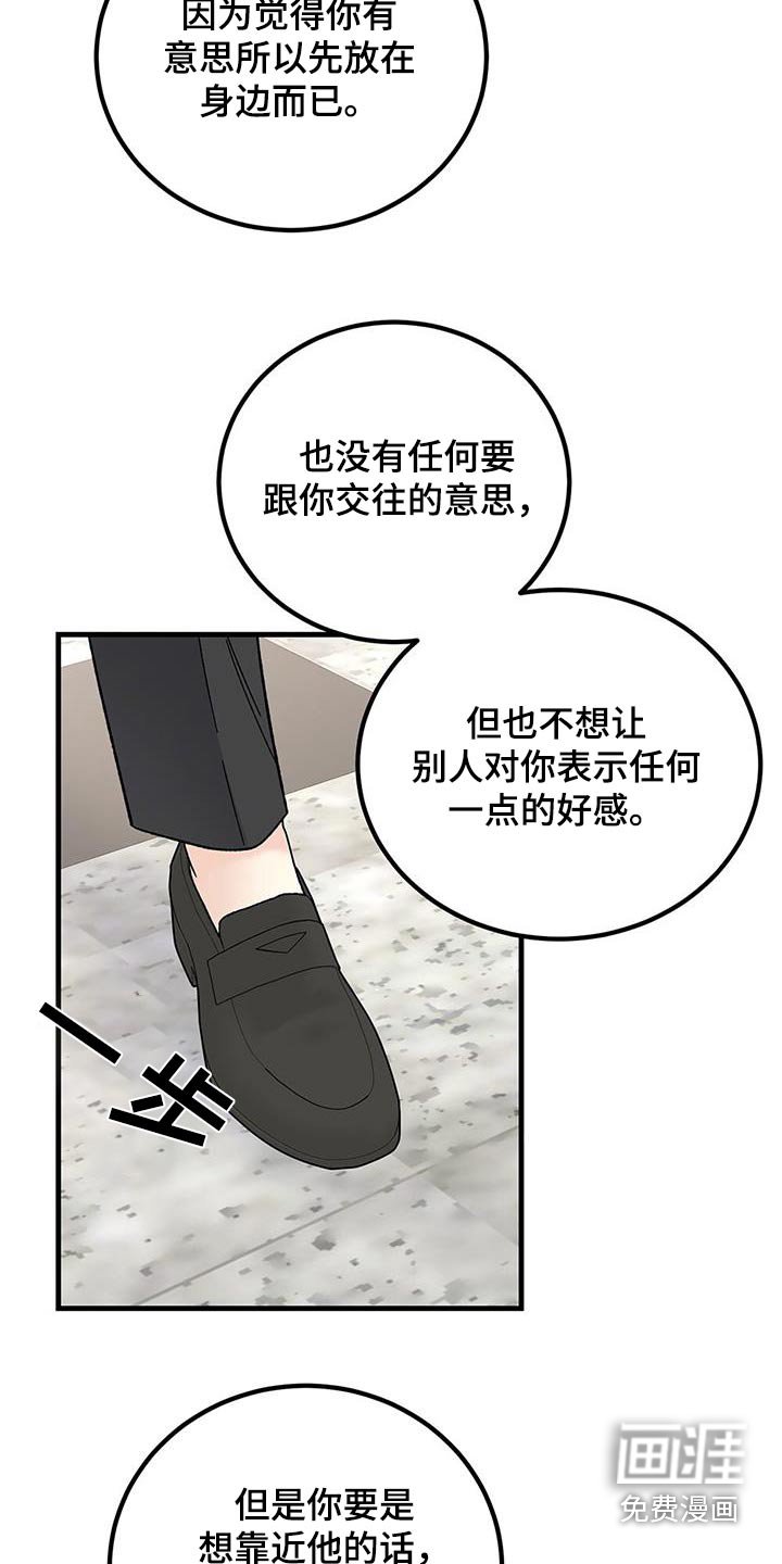 第66章：别哭