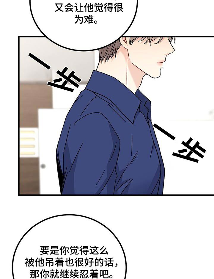 第66章：别哭