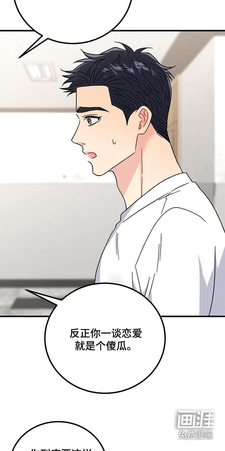 第66章：别哭