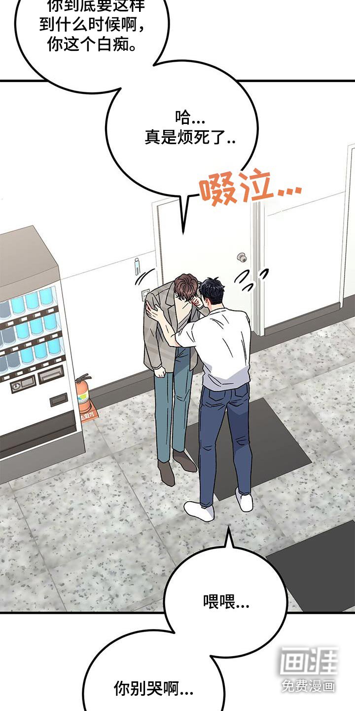 第66章：别哭