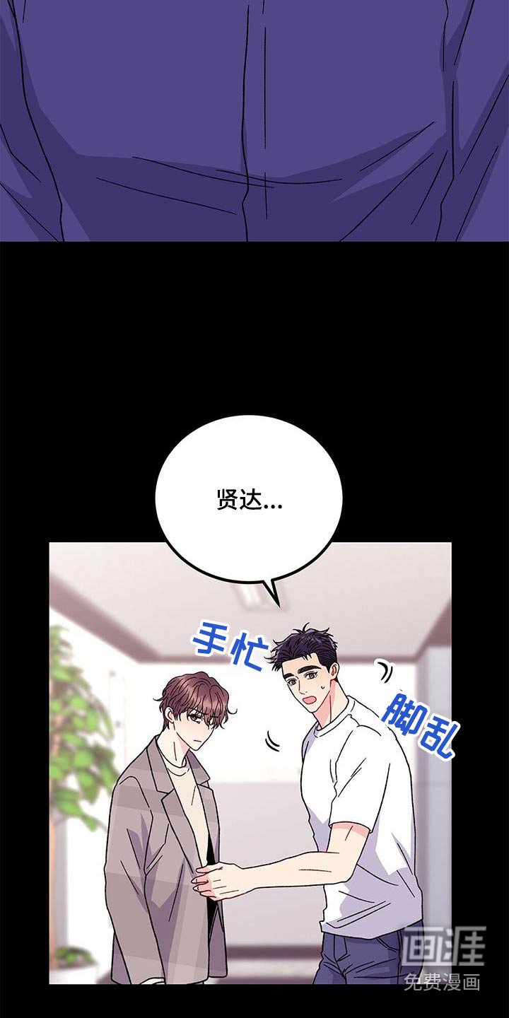 第67章：我很抱歉