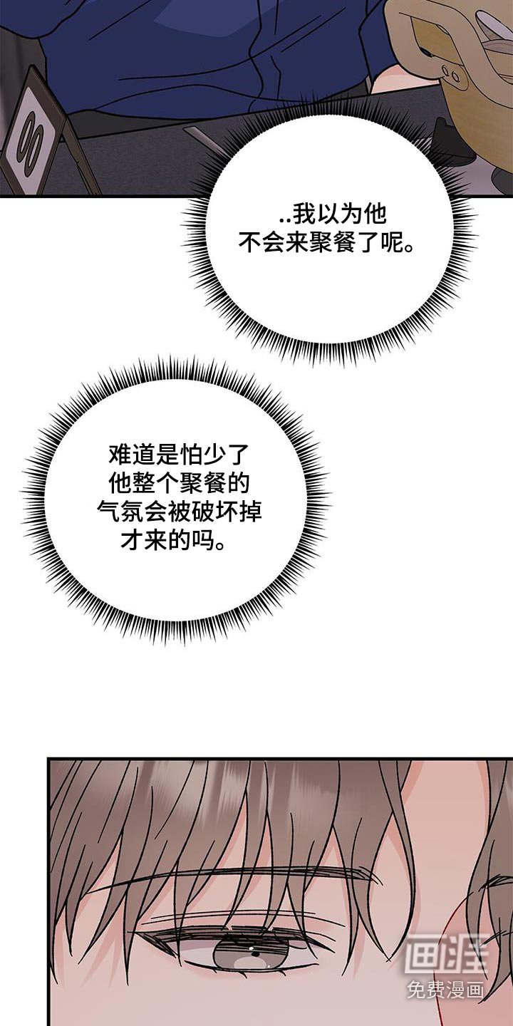 第67章：我很抱歉