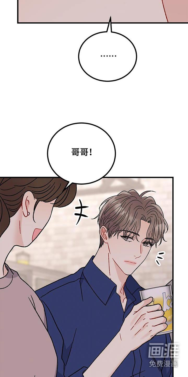 第67章：我很抱歉