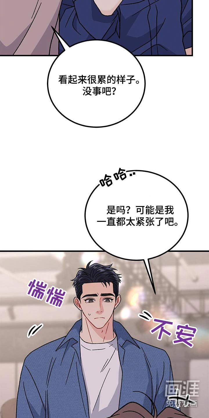 第67章：我很抱歉