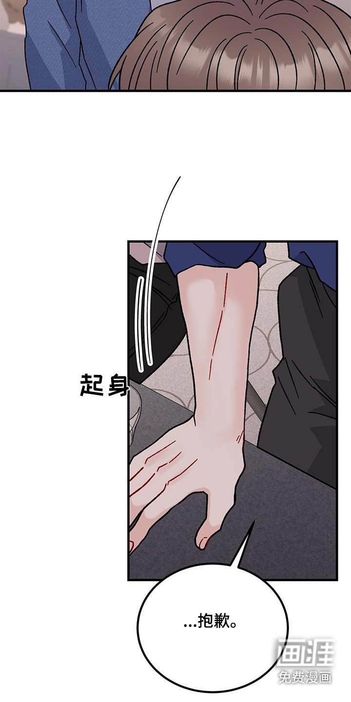 第67章：我很抱歉