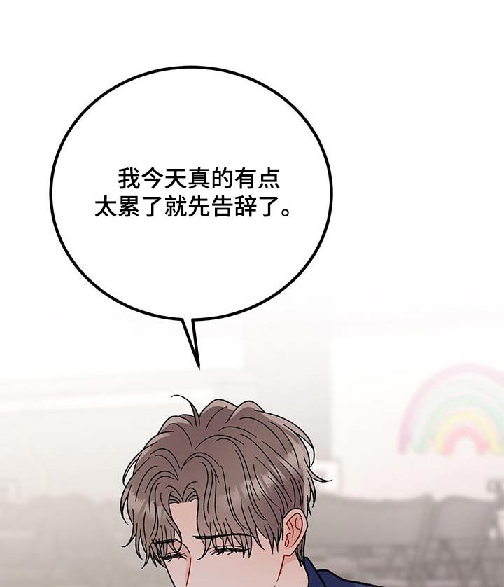 第67章：我很抱歉