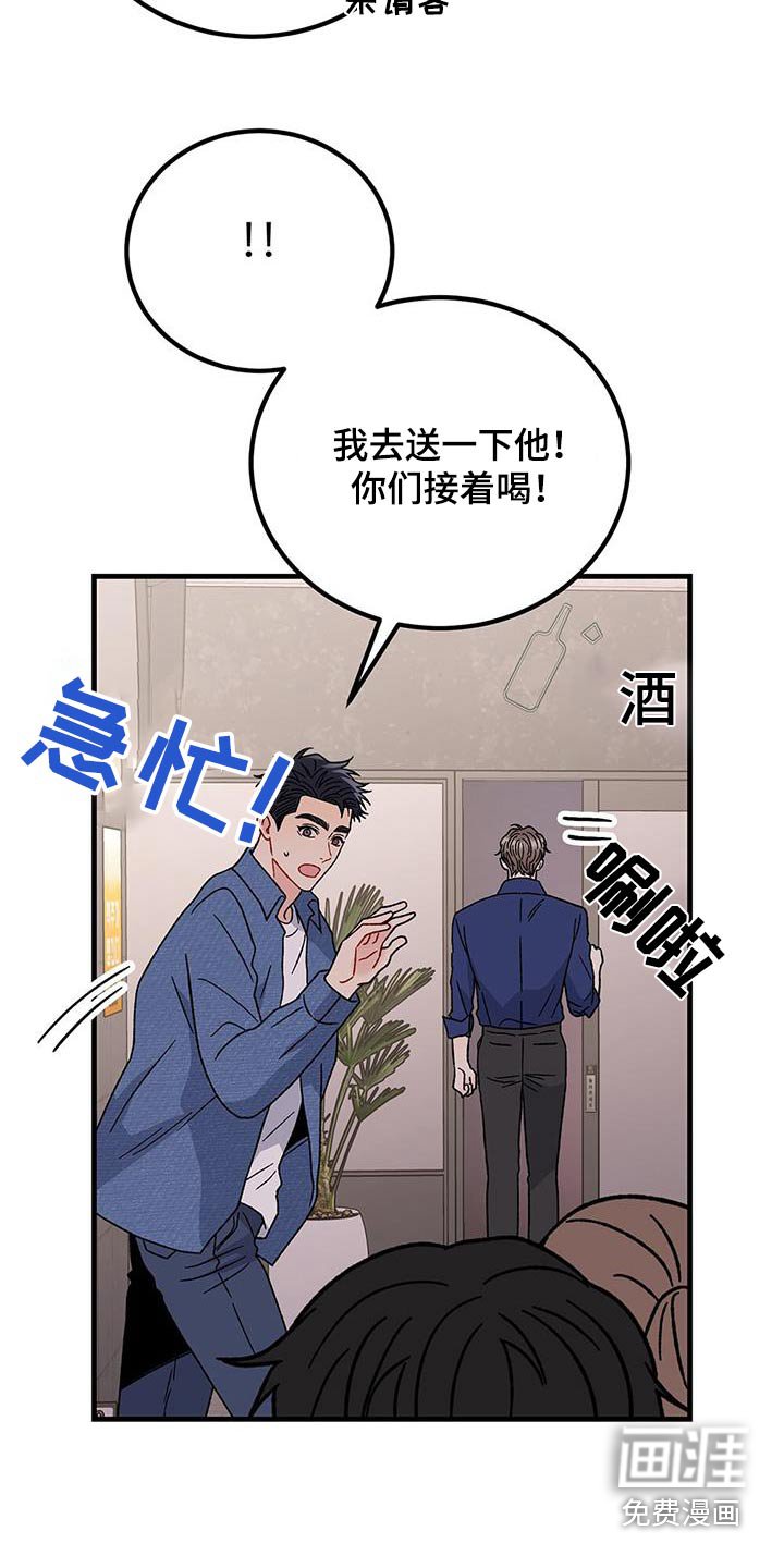 第67章：我很抱歉