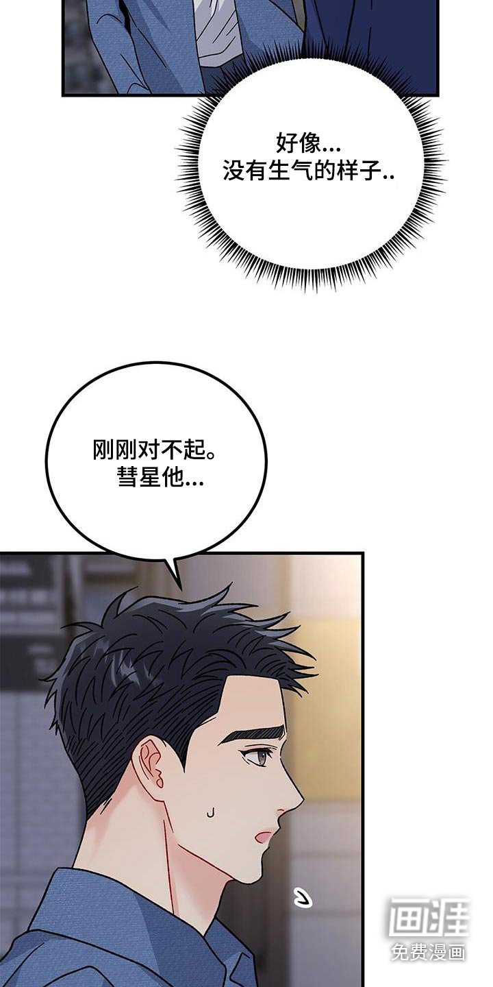 第67章：我很抱歉