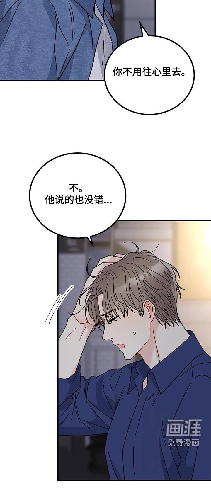 第67章：我很抱歉