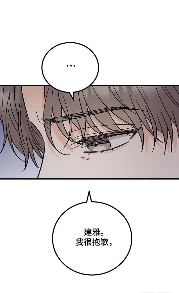 第67章：我很抱歉