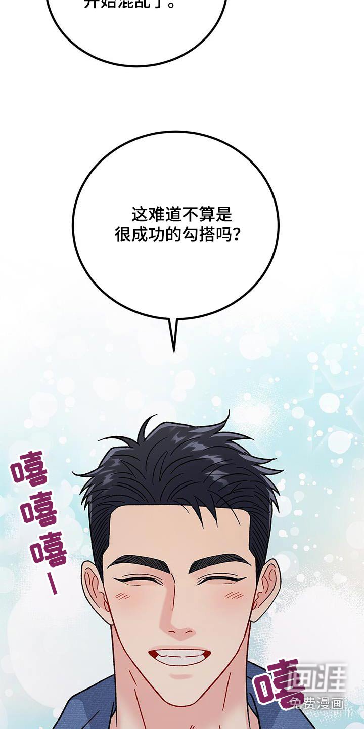 第68章：到底是谁